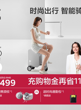 babycare电动行李箱新款可登机智能骑行旅行箱大人儿童可坐拉杆箱