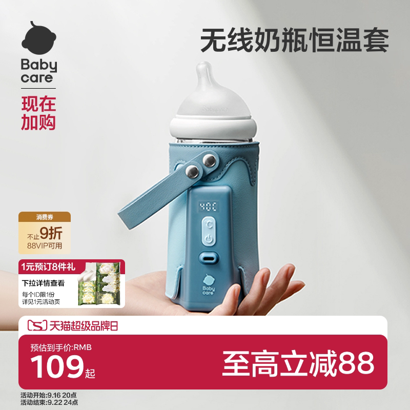 babycare奶瓶便携保温套图片