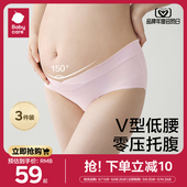 女 托腹孕妇专用3条装 babycare孕妇内裤 低腰怀孕早中晚期产后大码