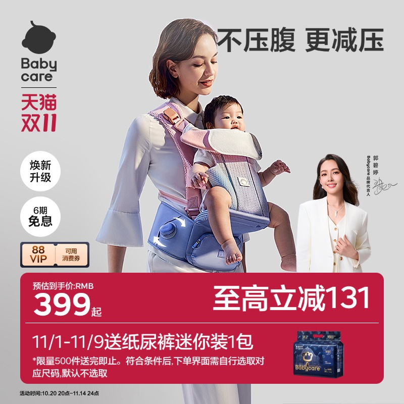 babycare腰凳婴儿背带前抱式宝宝抱抱托坐凳外出抱娃神器Free S