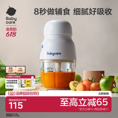 Babycare辅食机7秒做微量辅食
