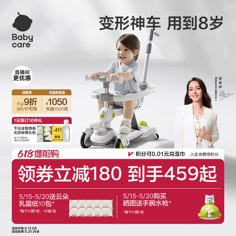 babycare儿童滑板车1到3岁6岁宝宝学步车滑行小孩六合一溜娃神器