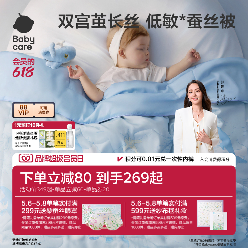 babycare桑蚕丝新生婴儿宝宝被子儿童幼儿园四季蚕丝被盖毯空调被