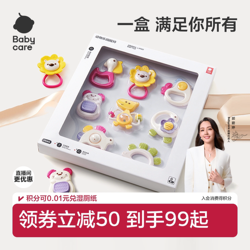 babycare手摇铃新生婴儿玩具益智