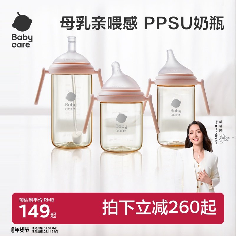babycare新生儿ppsu奶瓶套装礼盒婴儿6月宝宝专用防胀气水杯吸管