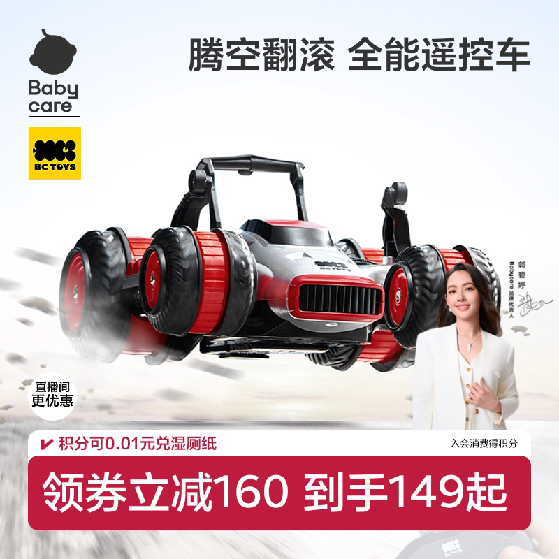babycare遥控赛车电动漂移图片