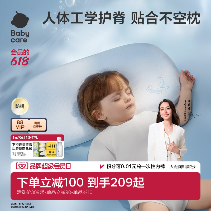 babycare儿童枕头四季宝宝婴儿硅胶枕透气可水洗6月1岁3岁6岁+