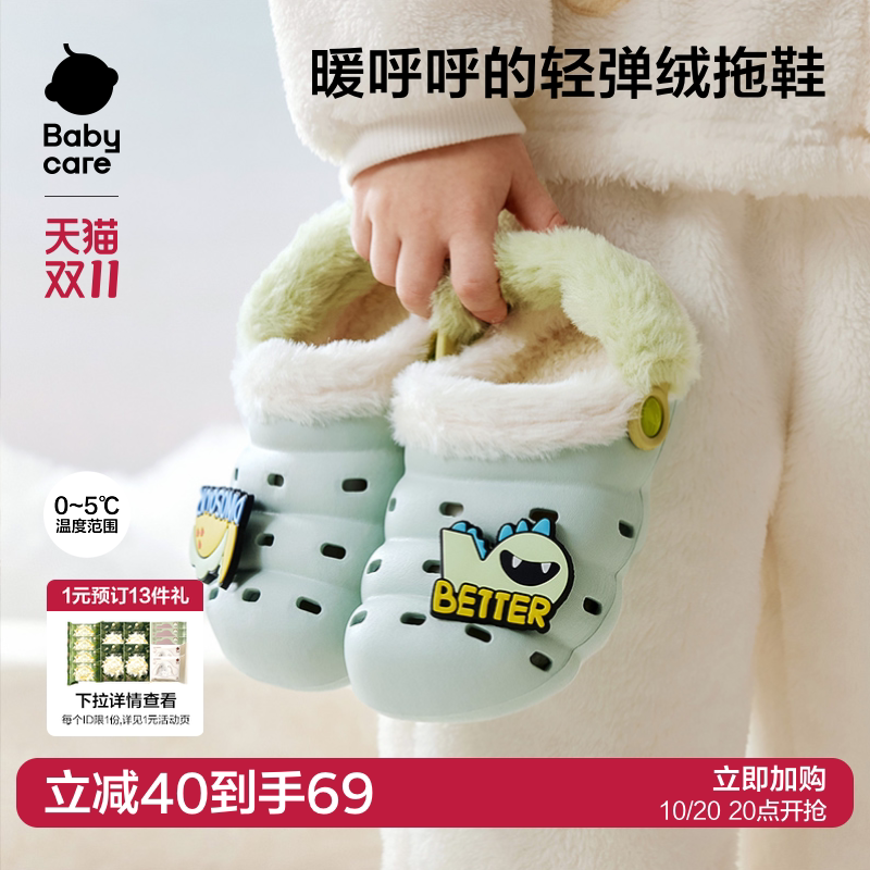 babycare儿童洞洞鞋冬季保暖宝宝拖鞋男童外穿防滑女童棉鞋毛毛鞋
