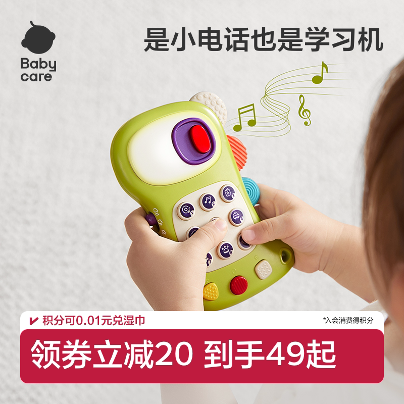 babycare多功能音乐电话手机发声遥控玩具宝宝学说话儿童玩具