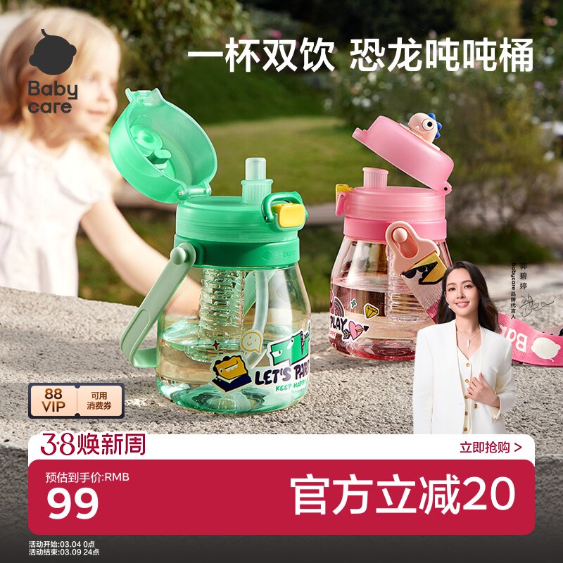 babycare吨吨吸管水杯直饮运动外出便携儿童水杯大容量男女水壶