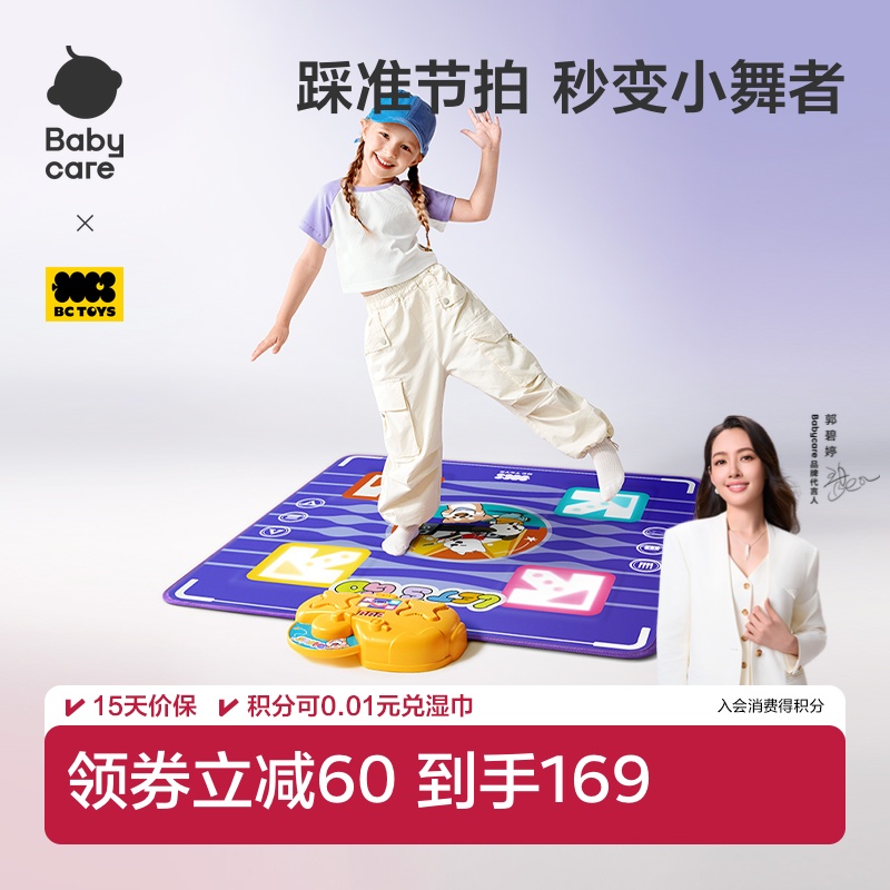 babycare音乐跳舞毯儿童玩具3到6岁家用运动游戏毯女孩圣诞节礼物