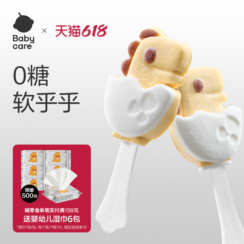 babycare光合星球无糖棉花糖