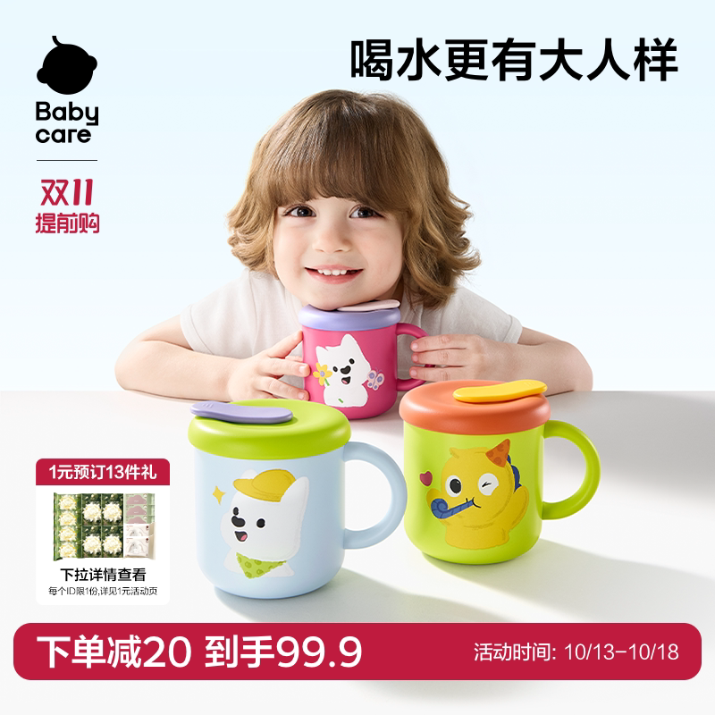babycare儿童水杯316不锈钢吸管牛奶杯马克杯直饮杯宝宝学饮喝水