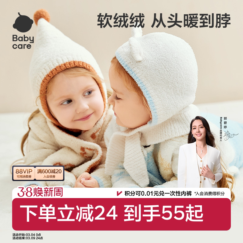 babycare儿童绒绒帽婴儿女童帽子秋冬季宝宝保暖帽男童25款防风帽