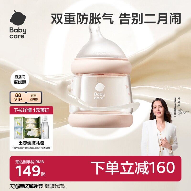 babycare防胀气玻璃奶瓶PPSU套装新生婴儿礼盒宝宝专用水杯奶嘴