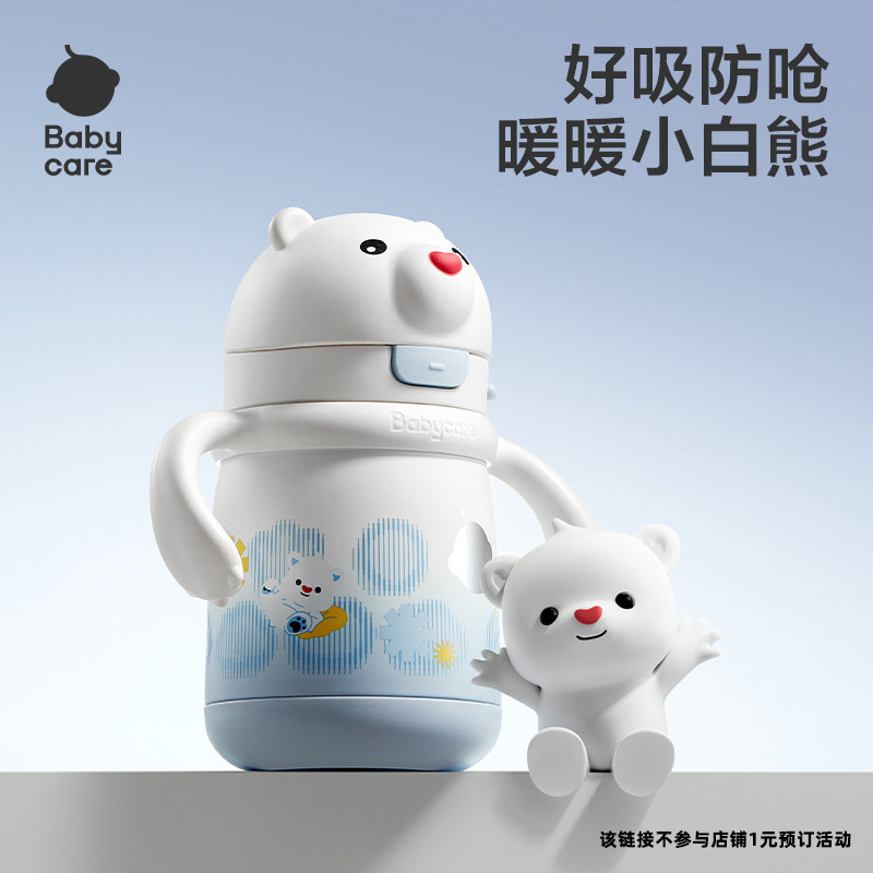 babycare儿童防呛保温杯