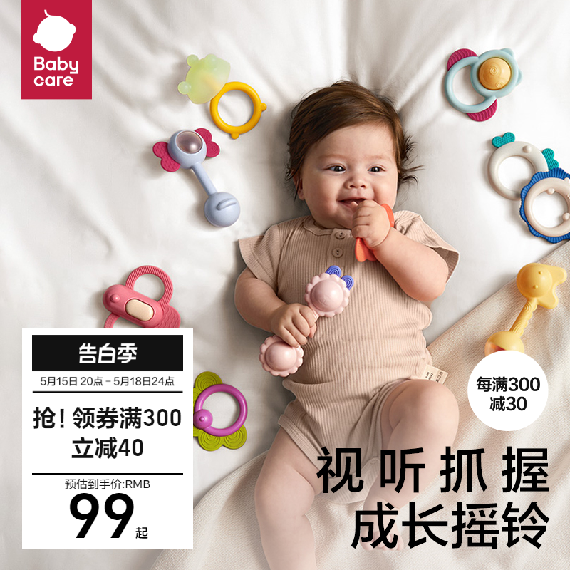 babycare宝宝手摇铃新生婴儿礼物玩具益智抓握训练牙胶0-6个月1岁 玩具/童车/益智/积木/模型 摇铃 原图主图