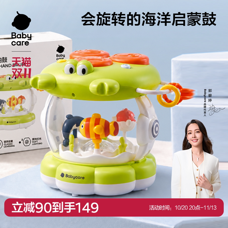 babycare婴儿手拍鼓宝宝音乐拍拍鼓早教益智6-12个月儿童1岁玩具