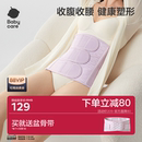 产妇束腹剖腹产专用修复束缚带 babycare产后收腹带收盆骨蚕丝四季