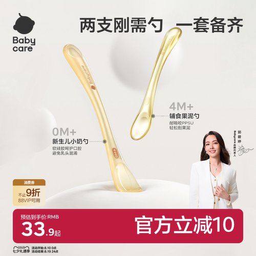 babycare婴儿硅胶软勺