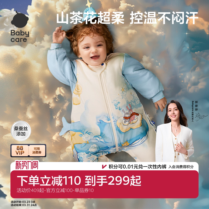 babycare婴儿睡袋四季通用款儿童防踢被神器中大童春秋款宝宝睡袋