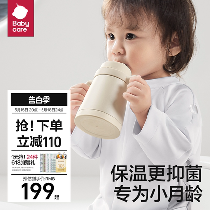 babycare小月龄保温杯吸管奶瓶不锈钢学饮婴幼儿宝宝钛空儿童水杯