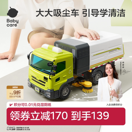 babycare电动垃圾车清扫儿童玩具
