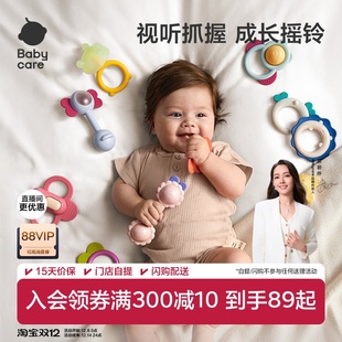 babycare宝宝手摇铃新生婴儿玩具出生见面礼物益智抓握训练牙胶