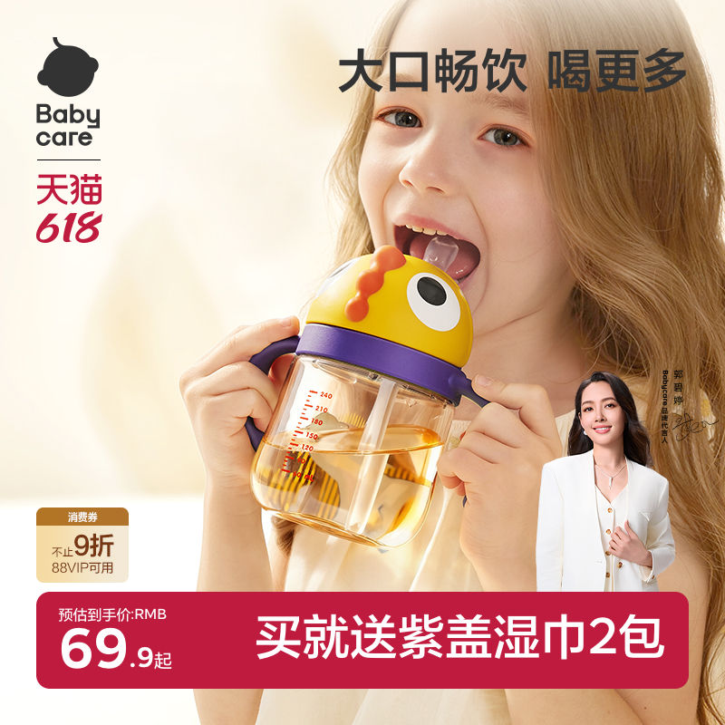 babycare恐龙学直饮水杯宝宝婴儿童吸管牛奶鸭嘴杯防呛6个月以上