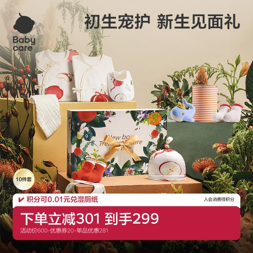 新生儿爬服礼盒满月初生十件套