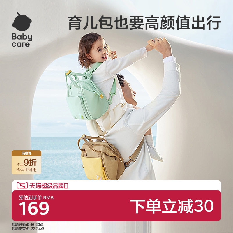 babycare育儿包时尚轻便新款图片