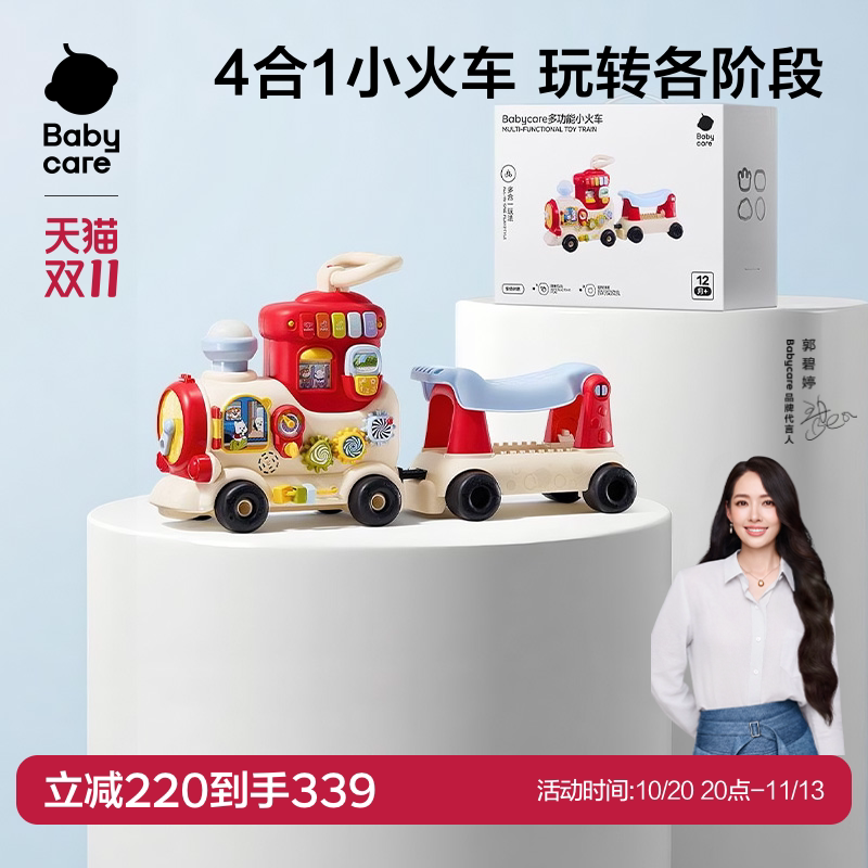 babycare小火车玩具可坐人婴儿见面礼盒滑行车男女宝宝一周岁礼物