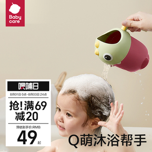babycare宝宝洗澡水瓢勺水瓢塑料婴儿洗头杯儿童舀水勺恐龙洗发杯