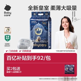 babycare皇室狮子王国纸尿裤 超薄透气婴儿男女宝宝尿不湿S码