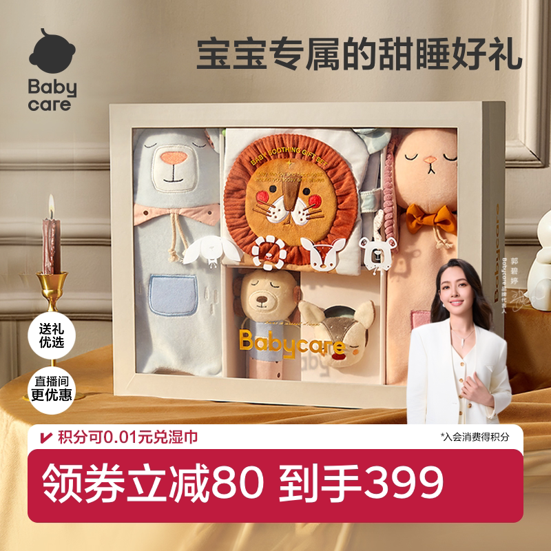babycare安抚巾玩偶手偶摇铃新生婴儿满月礼物礼盒宝宝阿贝贝玩具