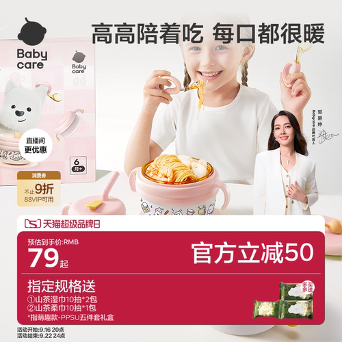 babycare宝宝辅食碗婴儿童专用注水保温吸管吃饭喂水工具餐具礼盒