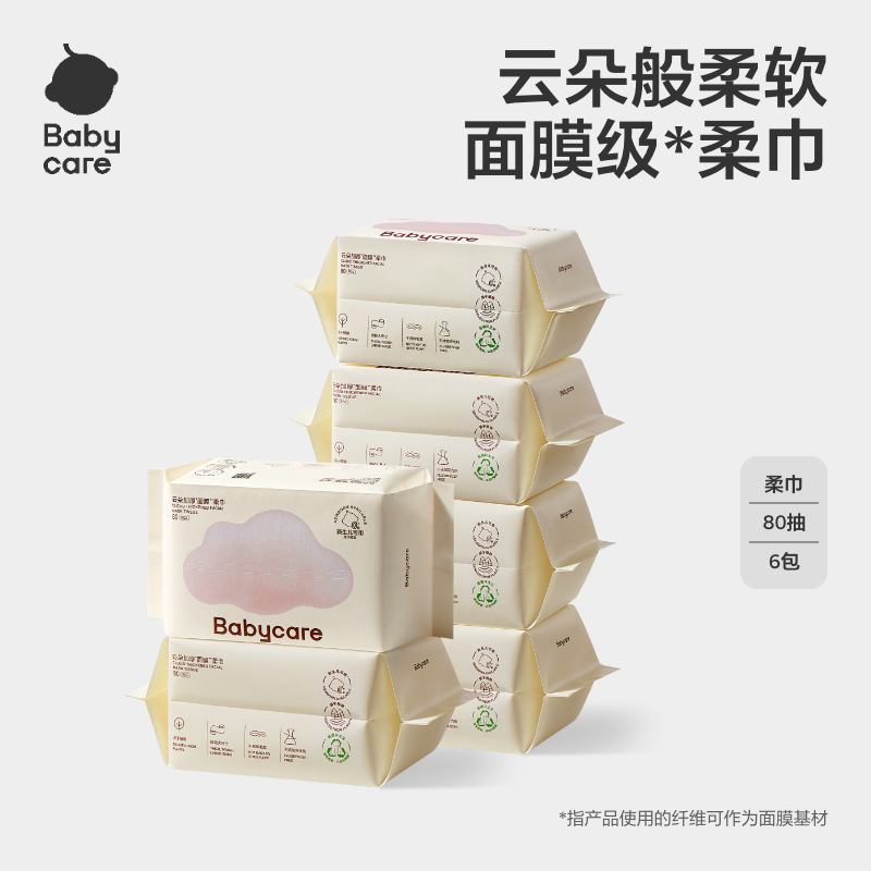 babycare小熊巾洗脸巾加厚面膜级超柔婴儿可用一次性绵柔巾