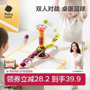 babycare儿童桌游桌面游戏对战篮球亲子互动玩具儿童益智接球机