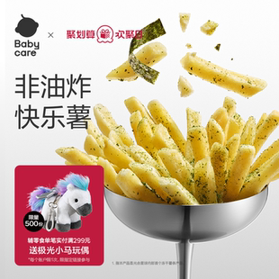 babycare光合星球脆脆乐冻干薯条磨牙棒饼干儿童零食赠宝宝辅食谱