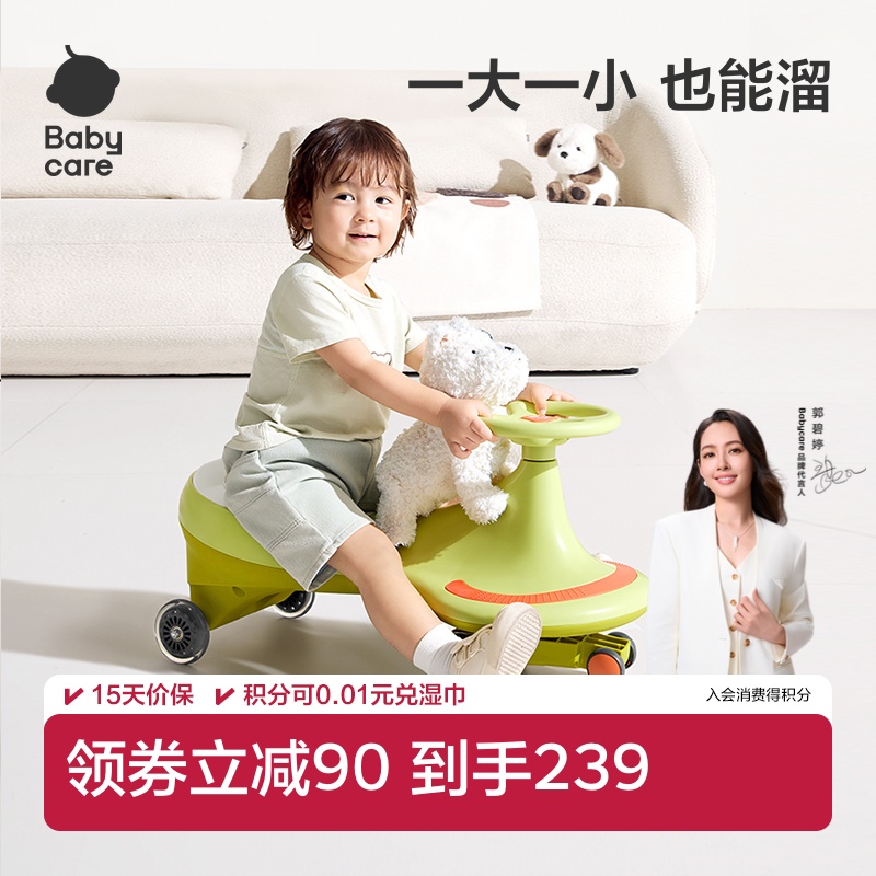 babycare儿童扭扭车溜溜宝宝妞妞车摇摇滑行玩具防侧翻圣诞礼物