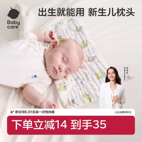 babycare新生儿枕头蒲公英抗菌