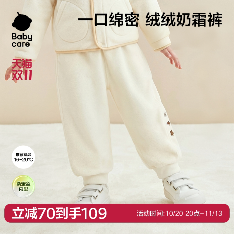 babycare儿童绒绒长裤秋冬保暖女童休闲男童宽松加绒宝宝加绒裤