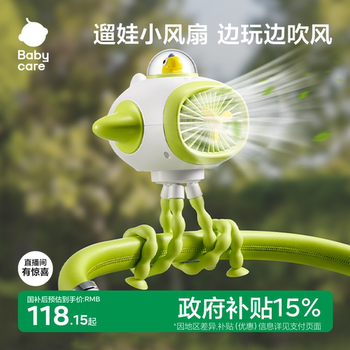 babycare直播间下单有惊喜