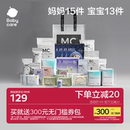 babycare待產包入院全套母子孕產婦專用產后坐月子用品28件套