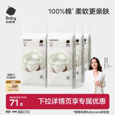 100%纯棉一次性洗脸巾