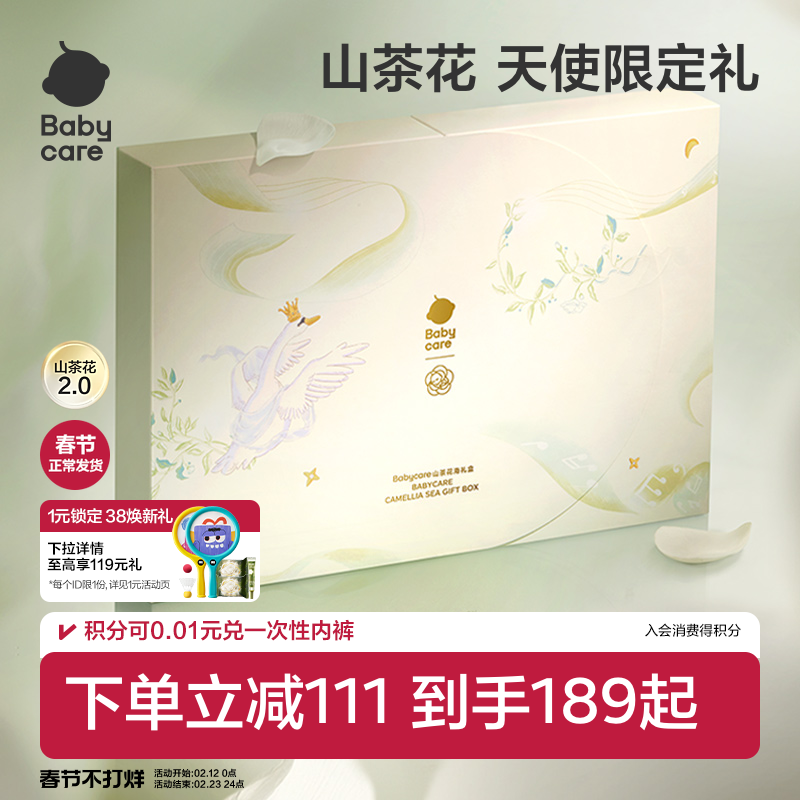 babycare新生儿见面礼盒衣服婴儿礼物满月礼周岁初生宝宝用品大全