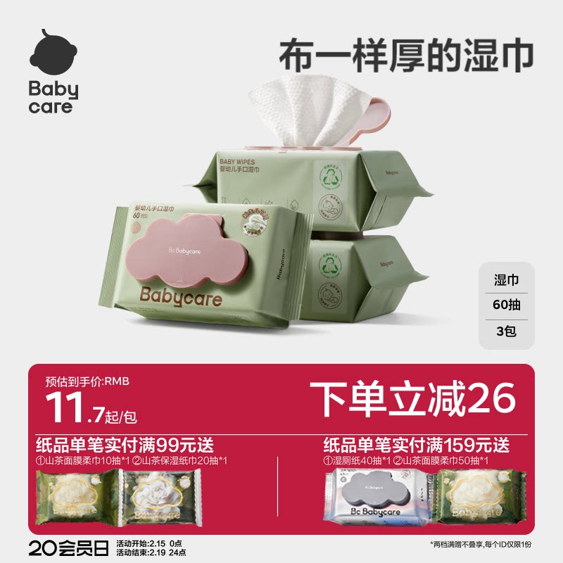 babycareӤ�׶�ʪֽ���ֿ�ƨר�ö�ͯ����������ͥʵ�ݴ��װ60��