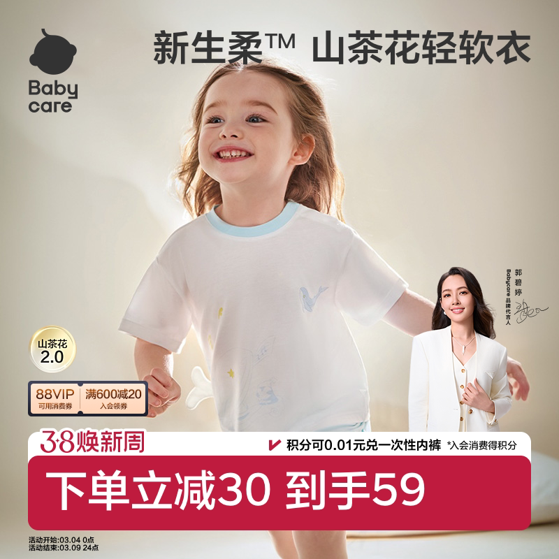 Babycare山茶花宝宝动物T恤春装短袖男童内搭白色女童儿童打底衫