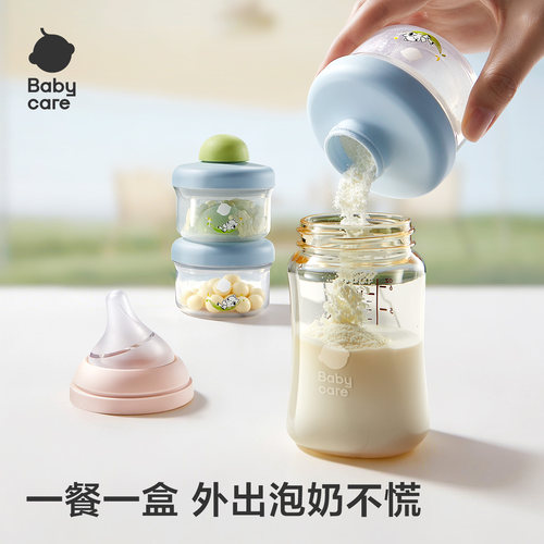 【顺手买1件】babycare婴儿奶粉盒4只分装便携外出密封防潮轻量