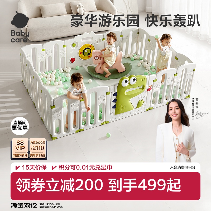 babycare游戏围栏防护栏婴幼儿爬爬垫围栏一体儿童宝宝爬行室内